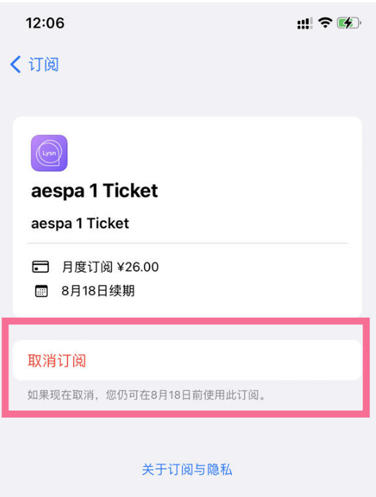 清苑苹果14维修店分享iPhone 14取消订阅自动续费的方法 