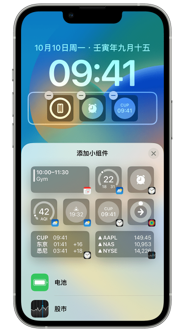 清苑苹果维修网点分享iOS 16 如何在锁屏上添加小组件？点击无响应如何解决？ 