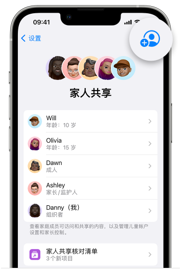 清苑苹果维修网点分享iOS 16 小技巧：通过“家人共享”为孩子创建 Apple ID 