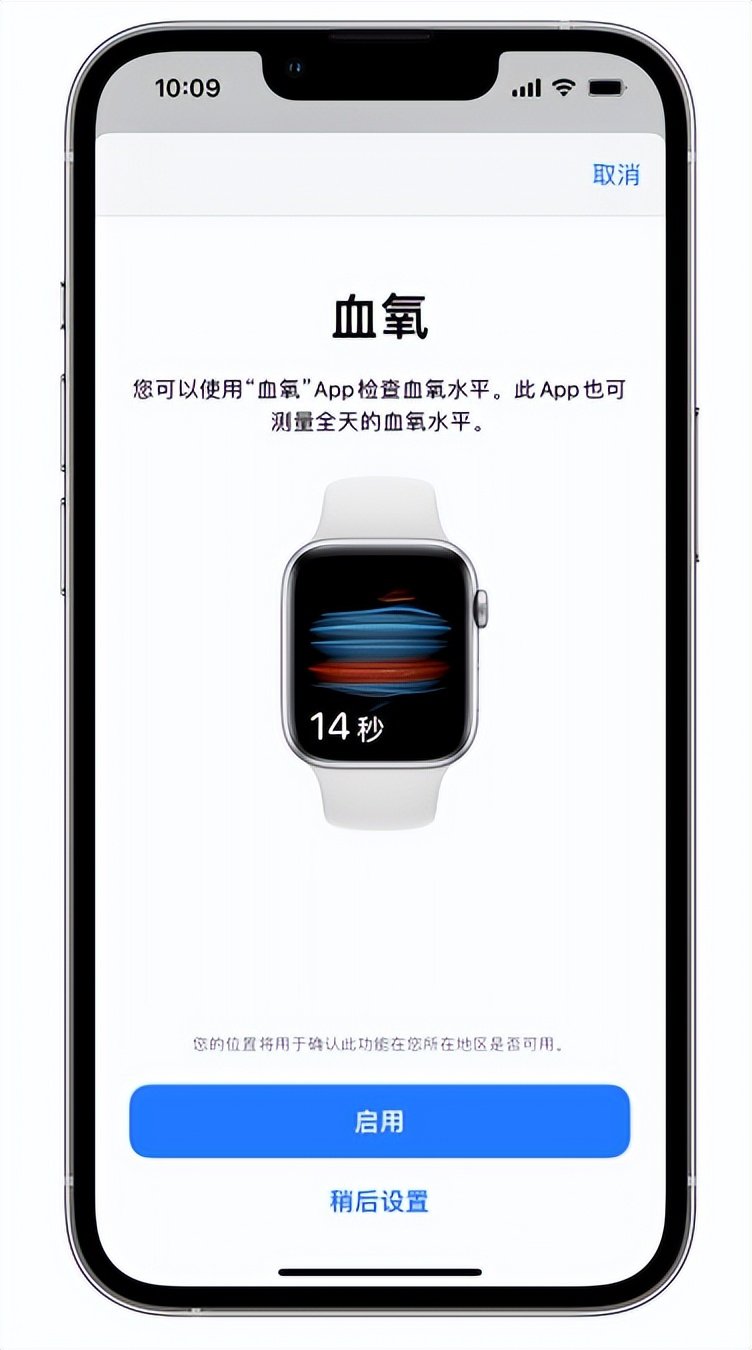 清苑苹果14维修店分享使用iPhone 14 pro测血氧的方法 