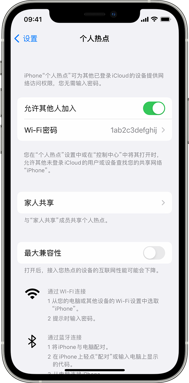 清苑苹果14维修分享iPhone 14 机型无法开启或使用“个人热点”怎么办 