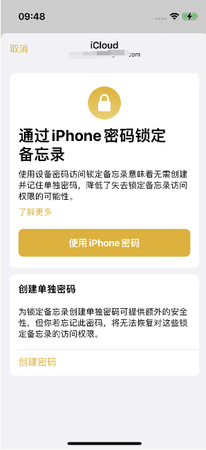 清苑苹果14维修店分享iPhone 14备忘录加密方法教程 