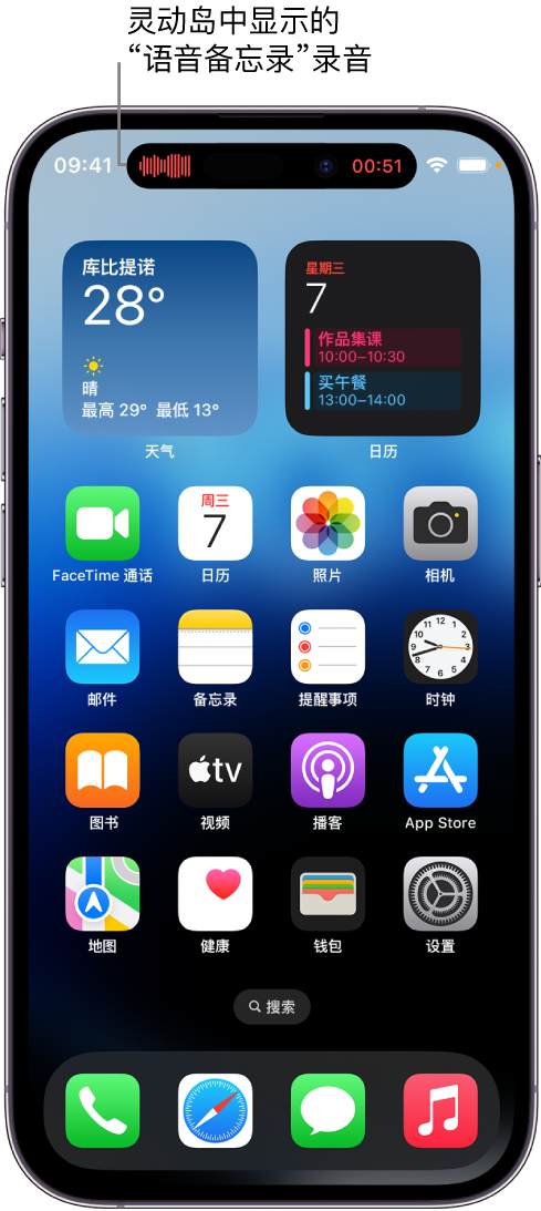 清苑苹果14维修分享在 iPhone 14 Pro 机型中查看灵动岛活动和进行操作 