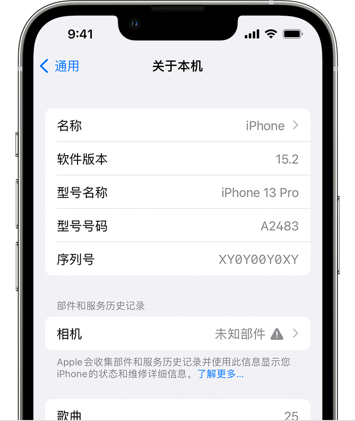 清苑苹果维修分享iPhone 出现提示相机“未知部件”是什么原因？ 