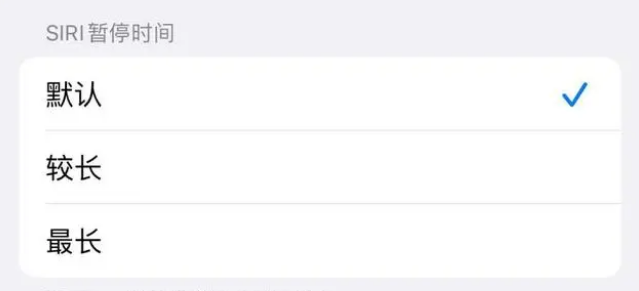 清苑苹果维修分享iOS 16上隐藏的Siri的四种新用法 
