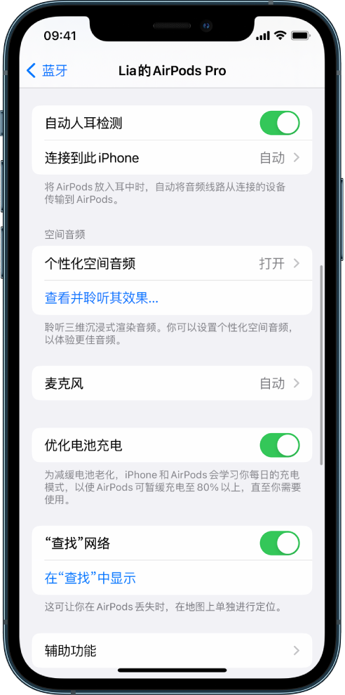 清苑苹果手机维修分享如何通过 iPhone “查找”功能定位 AirPods 