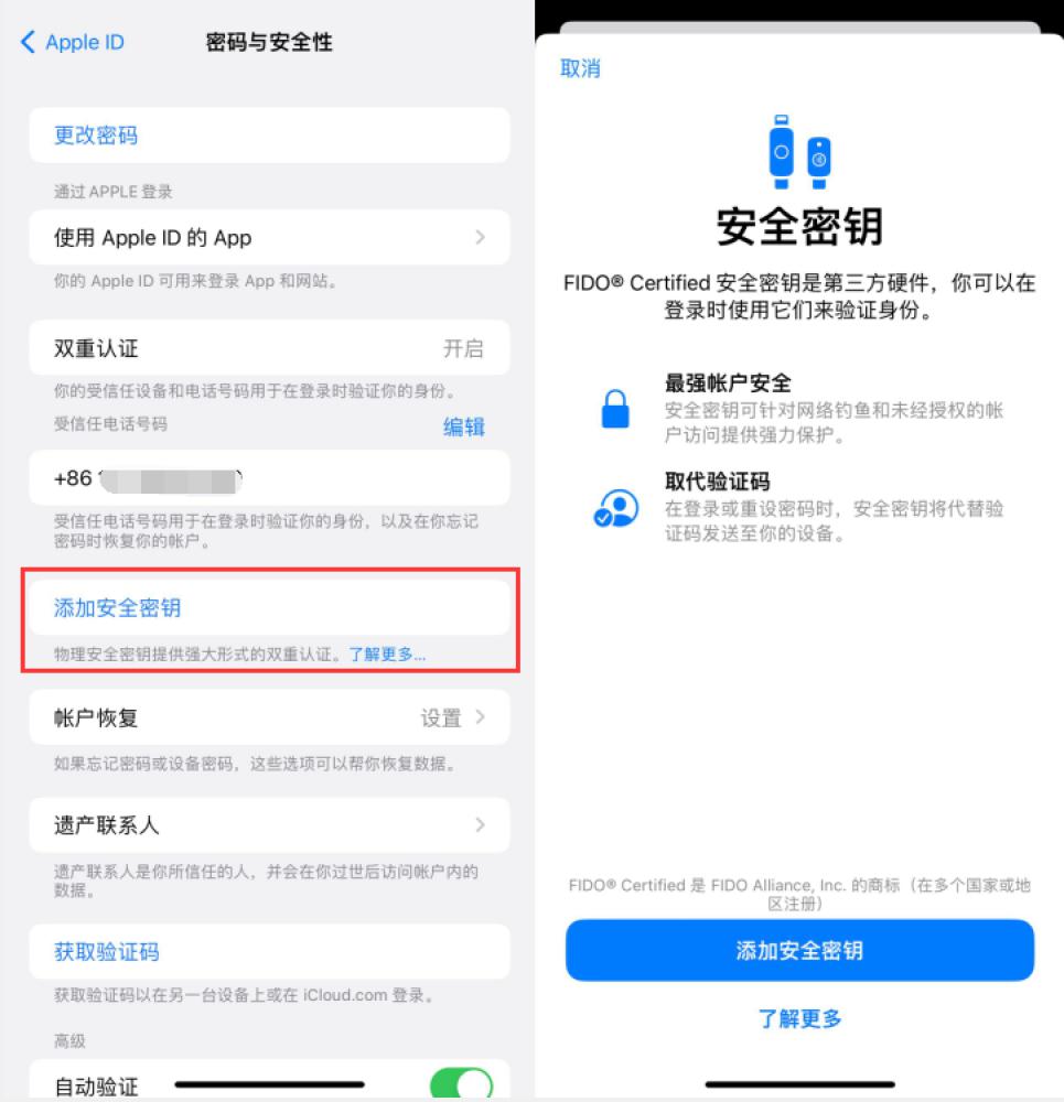 清苑苹果服务网点分享物理安全密钥有什么用？iOS 16.3新增支持物理安全密钥会更安全吗？ 