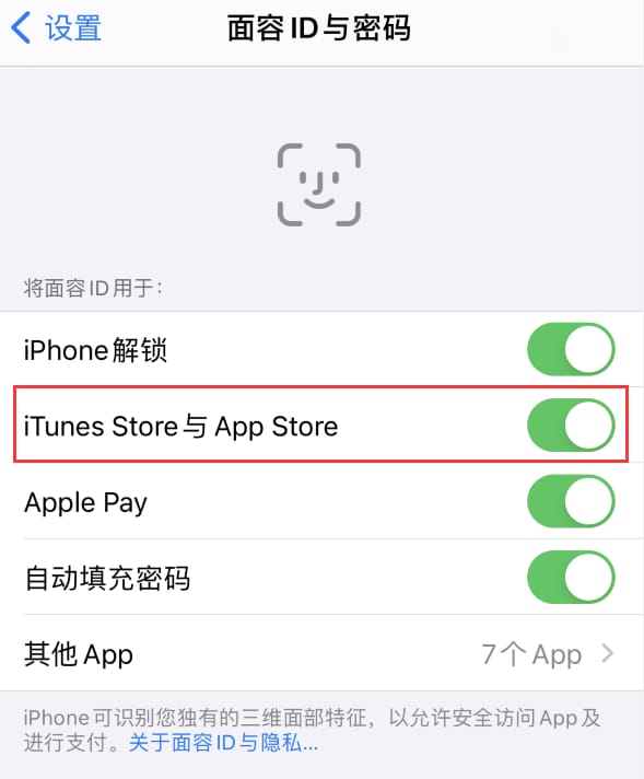 清苑苹果14维修分享苹果iPhone14免密下载APP方法教程 