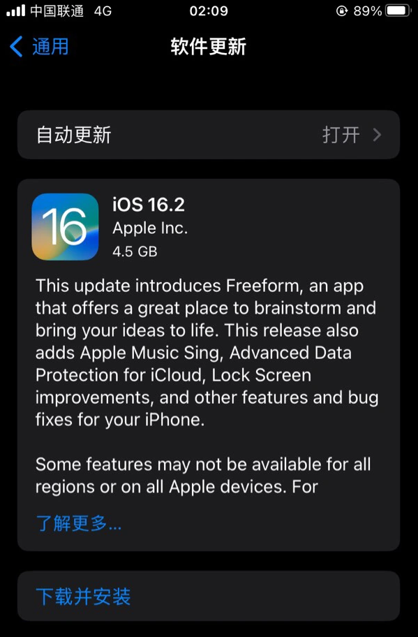 清苑苹果服务网点分享为什么说iOS 16.2 RC版非常值得更新 