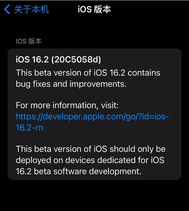 清苑苹果手机维修分享iOS16.2beta4更新内容及升级建议 
