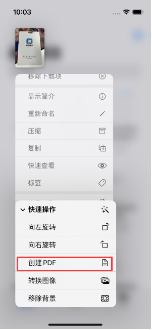清苑苹果14维修分享iPhone14手机图片转PDF方法教程 