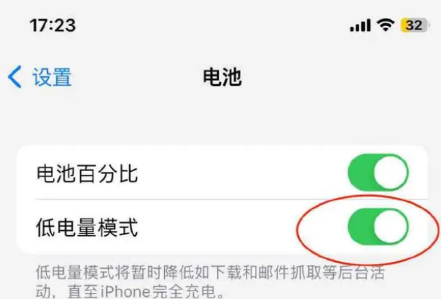 清苑苹果手机维修分享iOS16耗电快解决办法 