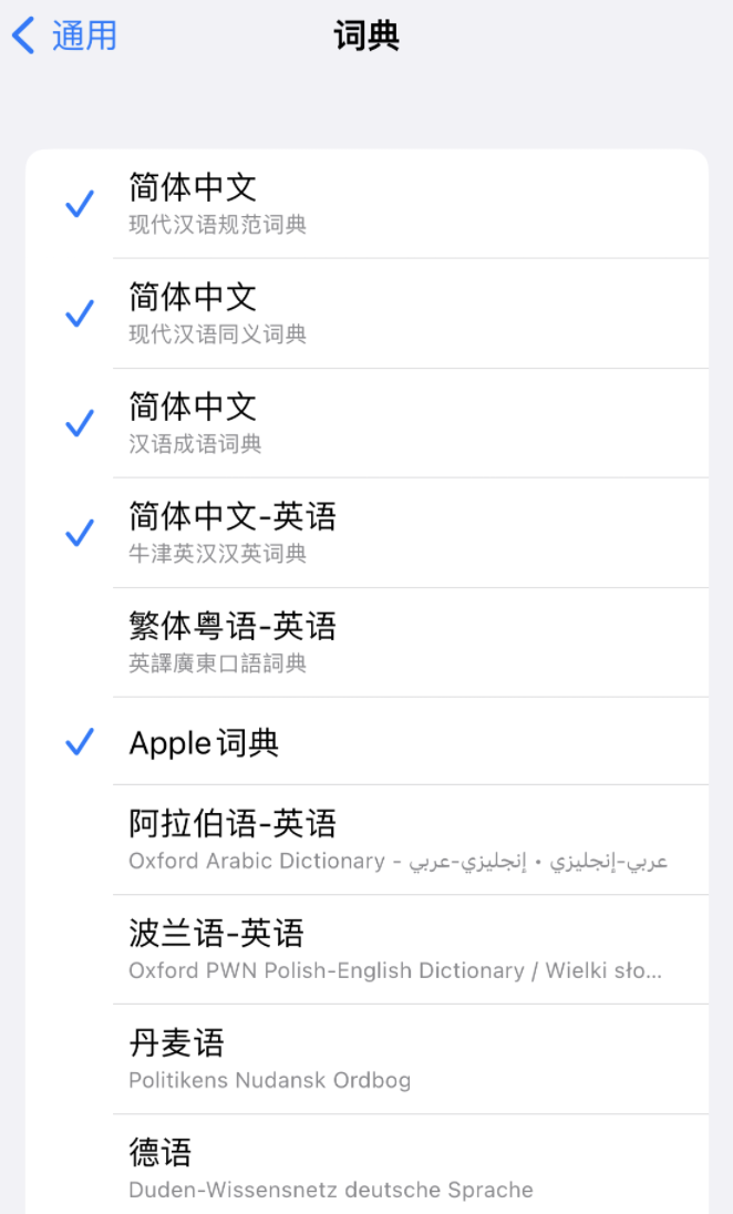 清苑苹果14维修分享 iPhone 14 系列使用技巧：灵活运用“搜索”功能 