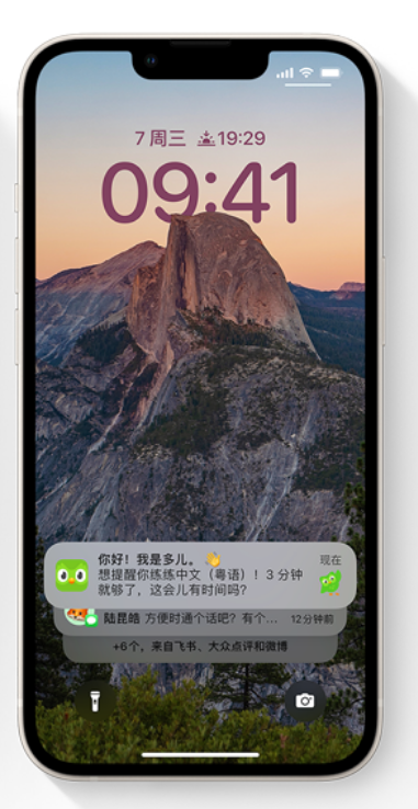 清苑苹果14维修分享iPhone 14系列机型使用技巧：可从锁定屏幕中访问这些功能 