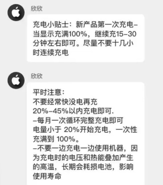 清苑苹果14维修分享iPhone14 充电小妙招 