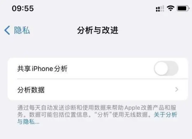 清苑苹果手机维修分享iPhone如何关闭隐私追踪 