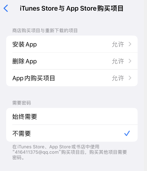 清苑苹果14维修分享误删除或找不到 iPhone 14 系列机型中的内置应用怎么办 
