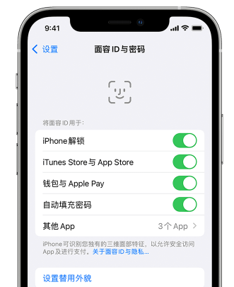 清苑苹果手机维修分享升级iOS 16 后 Face ID不可用怎么办 