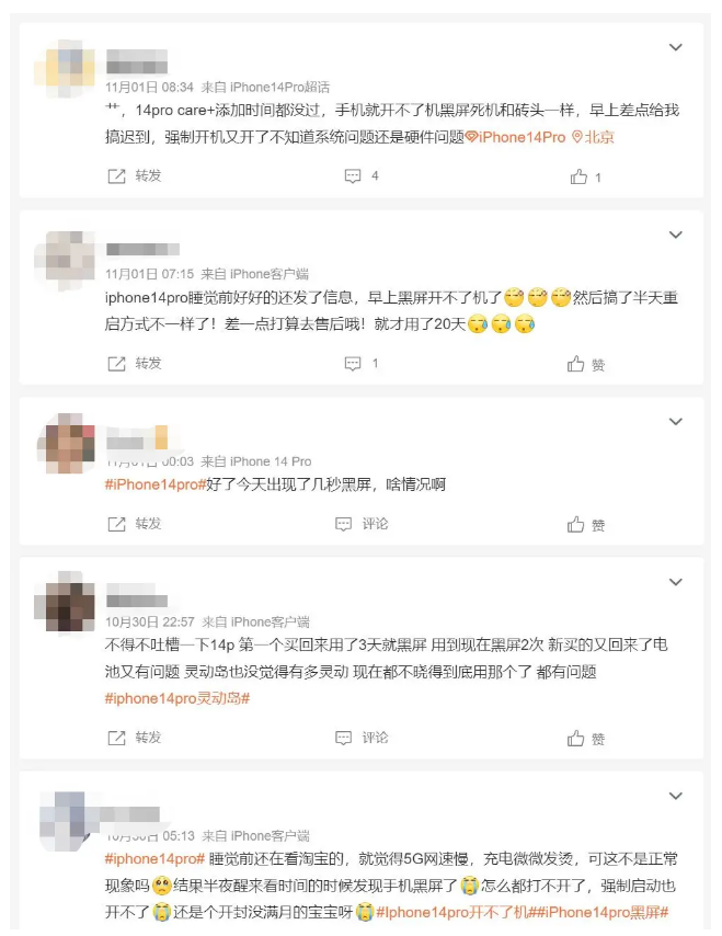 清苑苹果14维修分享iPhone 14 Pro无法开机、黑屏怎么办 
