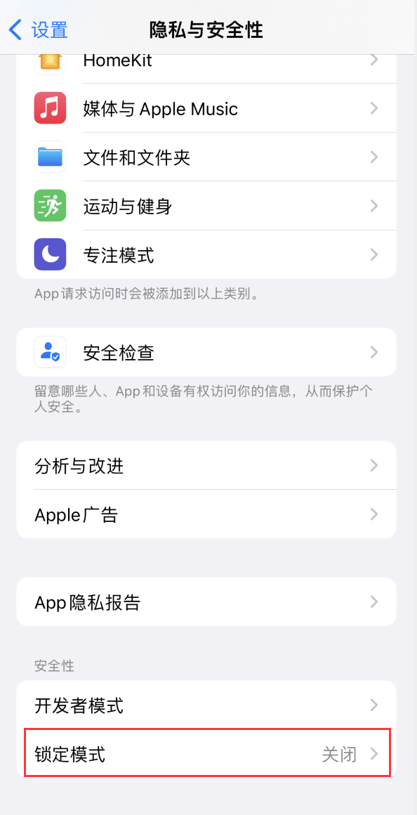 清苑苹果手机维修分享iOS 16 “锁定模式”是什么 