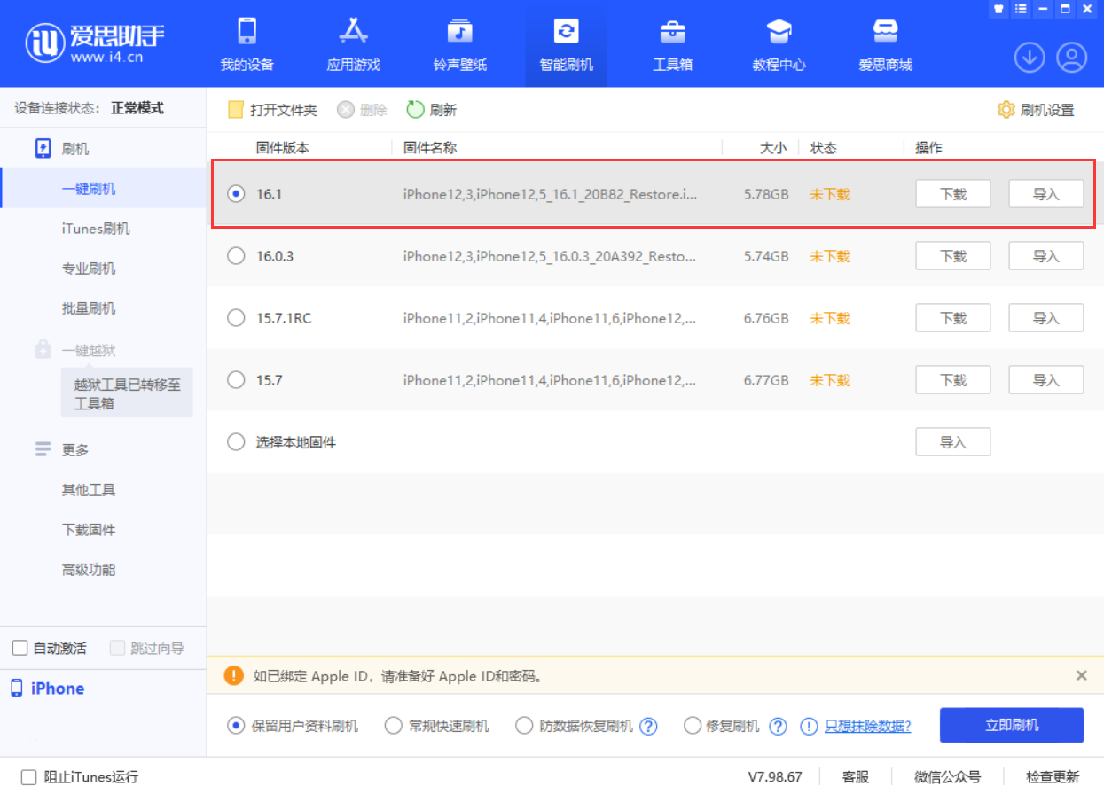 清苑苹果手机维修分享iOS 16.1正式版新增了哪些新功能 