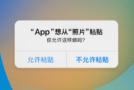 清苑苹果手机维修分享iPhone 复制粘贴弹窗太烦人？终于可以在 iOS 16.1 中设置关闭了 