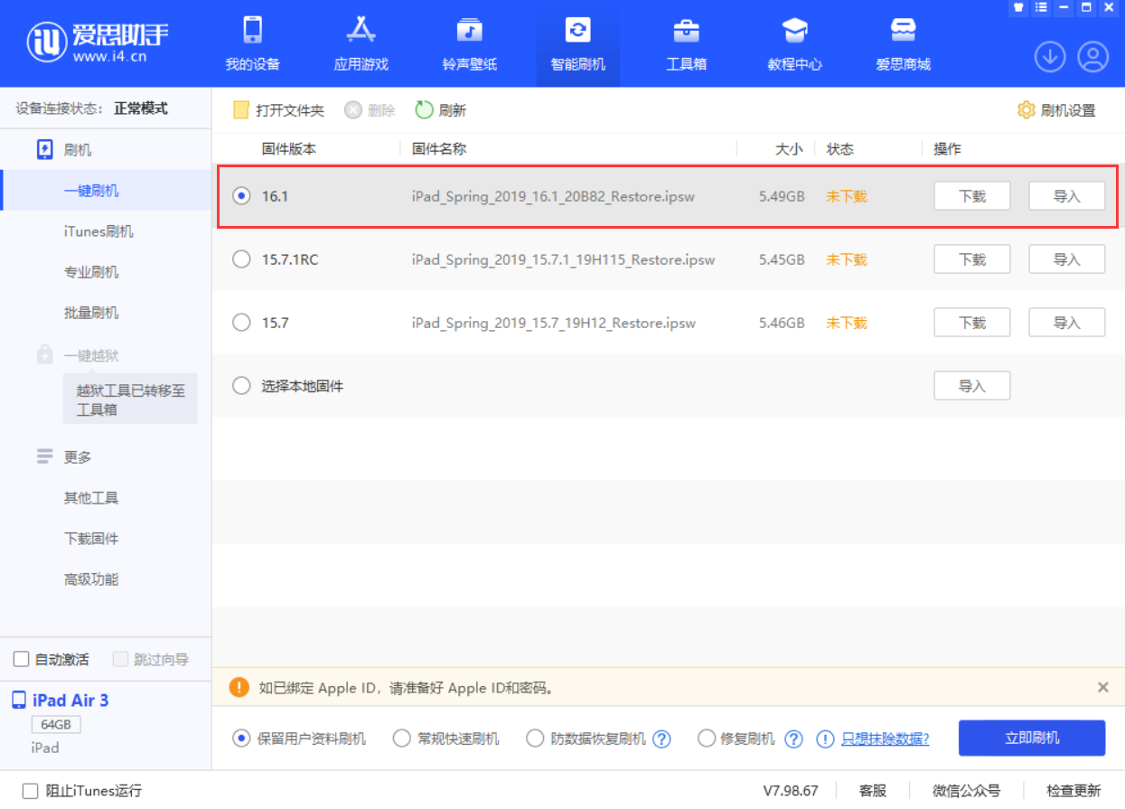 清苑苹果手机维修分享iPadOS 16 正式版更新了哪些内容 