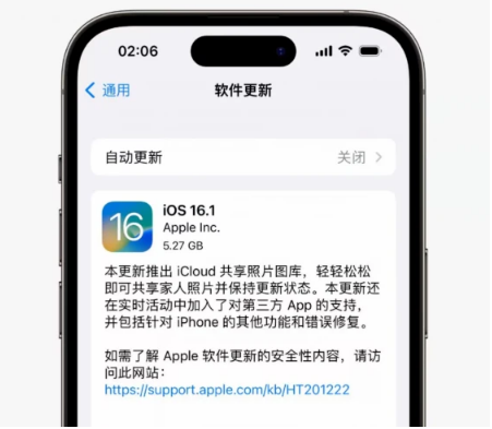 清苑苹果手机维修分享iOS16.1RC版升级反馈汇总 