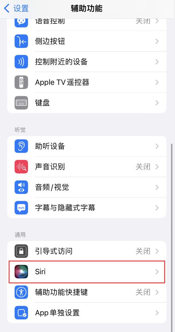 清苑苹果手机维修分享iOS 16 支持让 Siri 通过 iPhone 扬声器播报通知和来电 