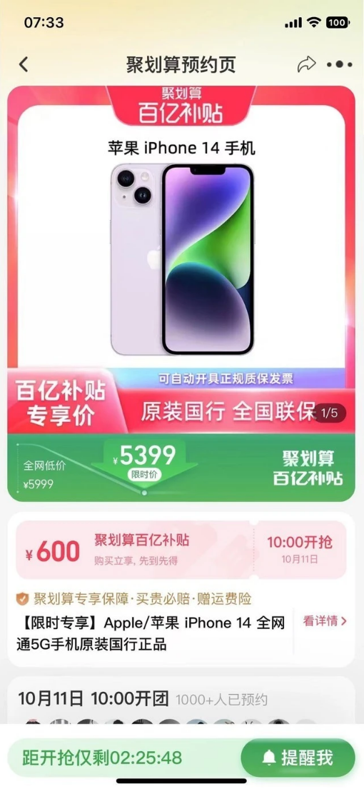 清苑苹果14维修分享买iPhone14还是iPhone13 
