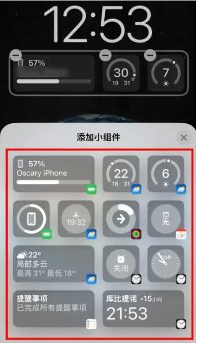 清苑苹果手机维修分享iOS16锁屏小组件添加教程 
