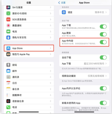 清苑苹果手机维修分享iOS 16.1 beta3新增的自动下载 App功能有什么用 