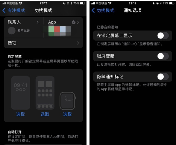 清苑苹果14维修分享苹果 iPhone 14 Pro / Max 启用黑白 AOD 全天候显示方法教程 