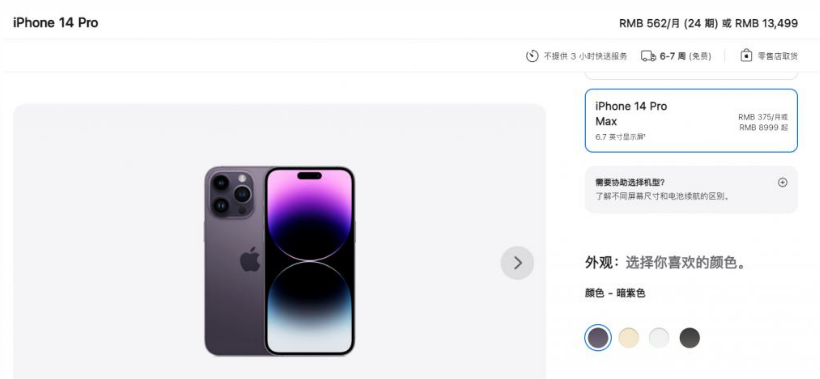 清苑苹果14维修分享iPhone14 Pro有哪些优点 