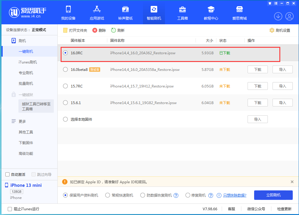 清苑苹果手机维修分享苹果 iOS 16 正式版什么时候发布 