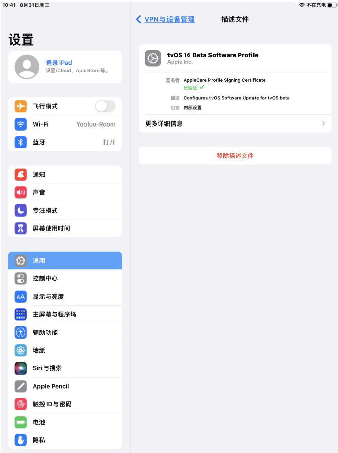 清苑苹果手机维修分享iOS 16 测试版如何升级iOS 16正式版 