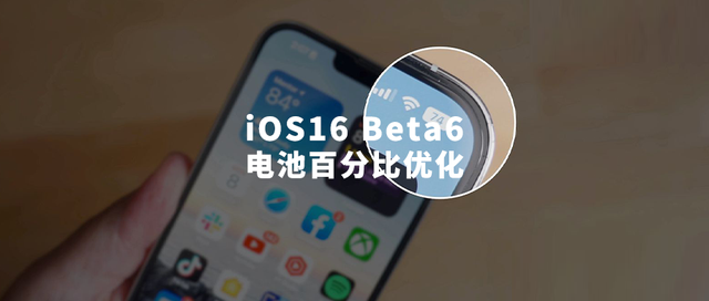 清苑苹果手机维修分享iOS 16 Beta 6值得升级吗 