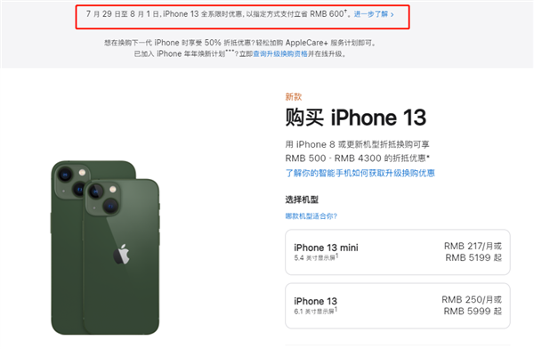 清苑苹果13维修分享现在买iPhone 13划算吗 