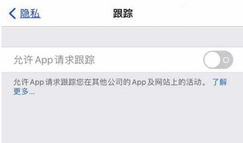 清苑苹果13维修分享使用iPhone13时如何保护自己的隐私 