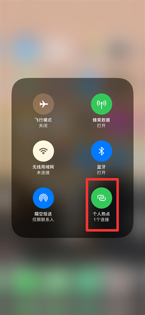 清苑苹果手机维修分享查看iPhone手机几个人连接了热点方法教程 