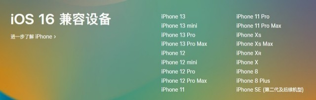 清苑苹果手机维修分享iOS 16为什么要抛弃iPhone 7 