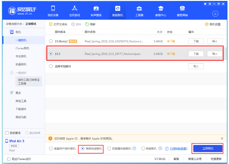 清苑苹果手机维修分享iOS 16降级iOS 15.5方法教程 