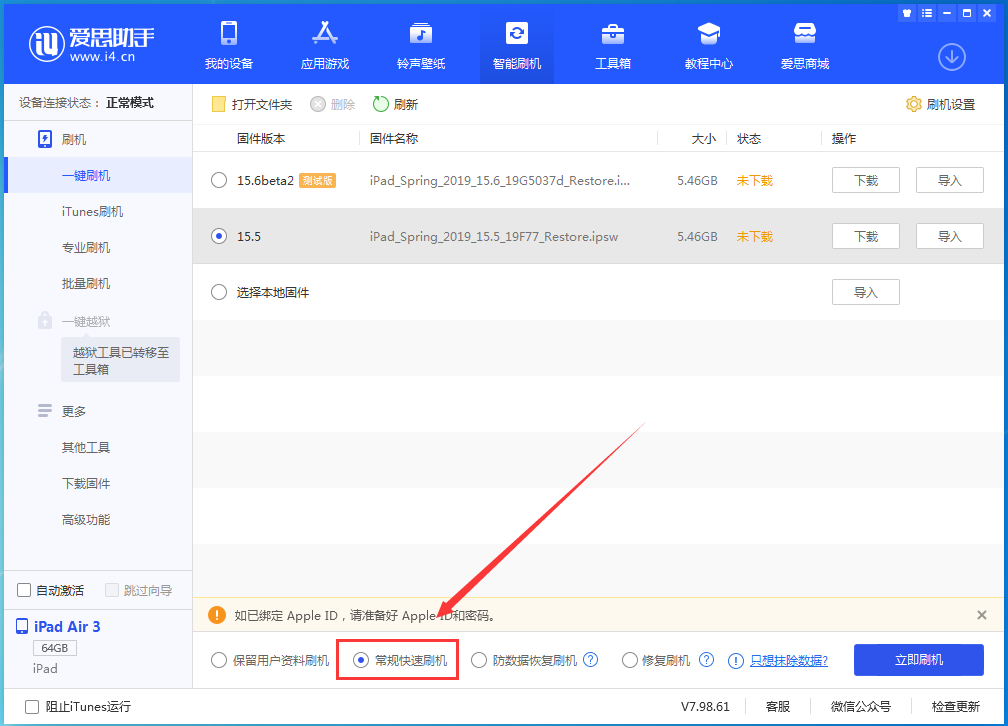 清苑苹果手机维修分享iOS16 降级出现白苹果怎么办 