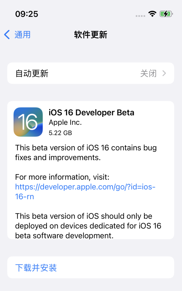 清苑苹果手机维修分享iOS 16测试版值得升级吗 