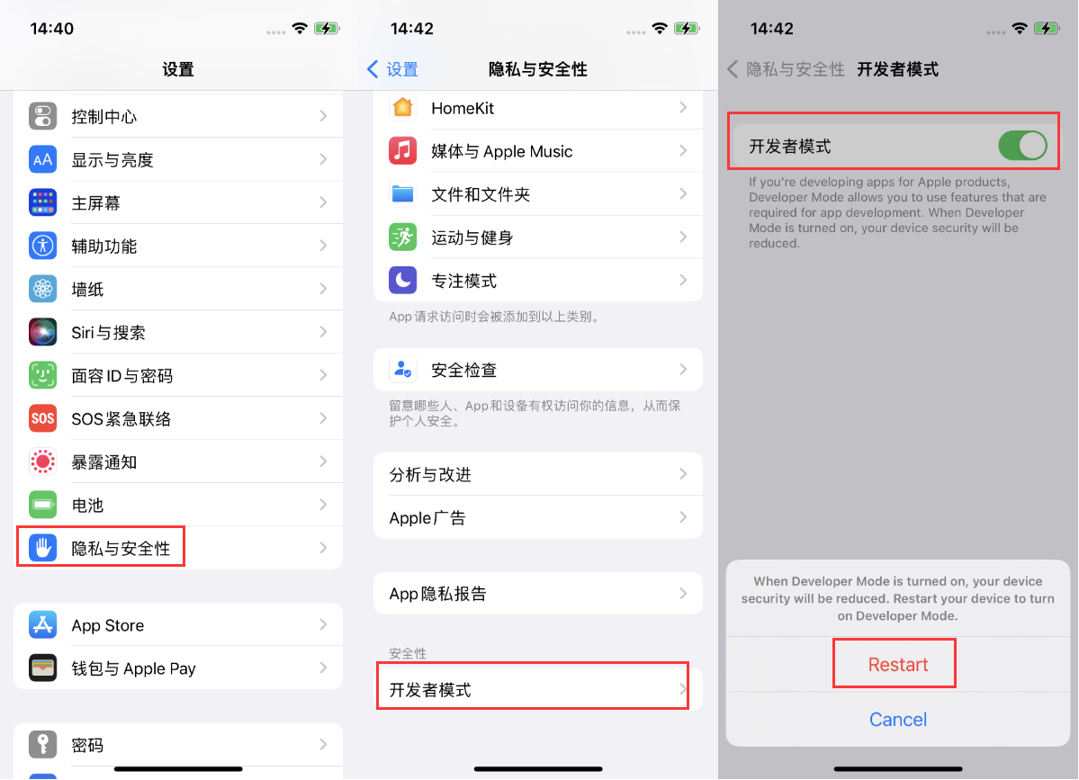 清苑苹果手机维修分享iOS 16新增的开发者模式有什么用 