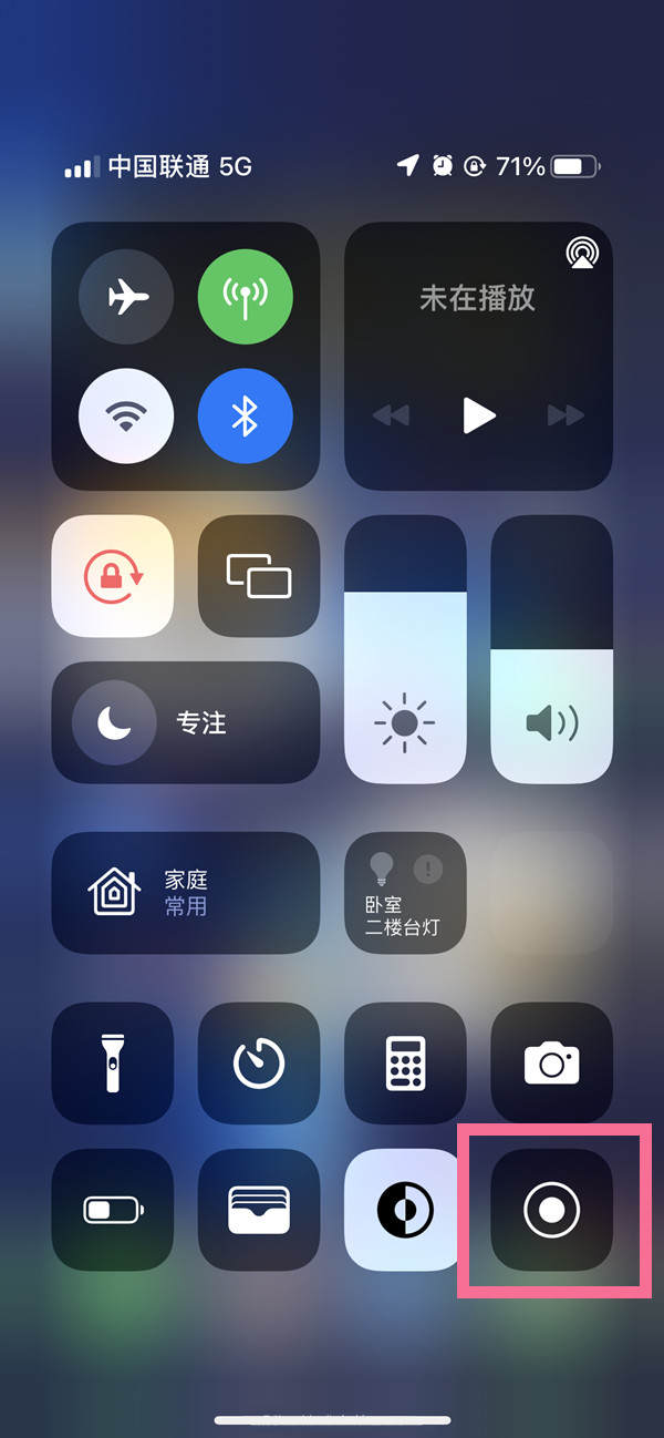 清苑苹果13维修分享iPhone 13屏幕录制方法教程 