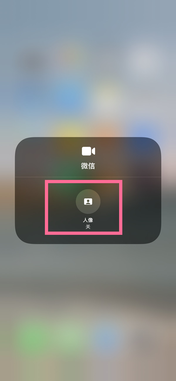 清苑苹果13维修分享iPhone 13微信视频有美颜吗 