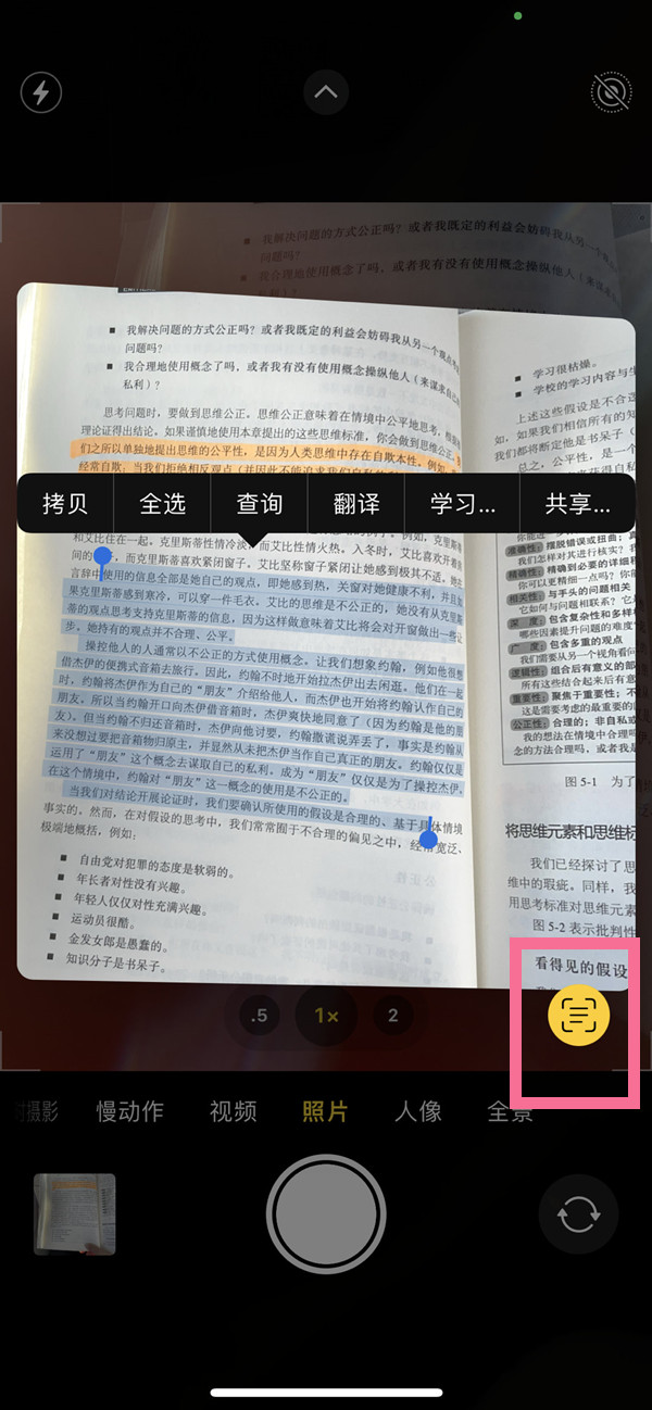 清苑苹果手机维修分享iOS 15照片文字怎么提取 