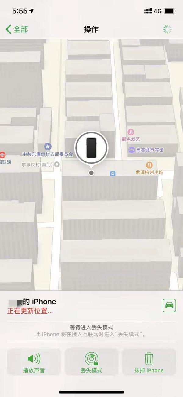 清苑苹果13维修分享iPhone 13开启查找我的手机方法教程 