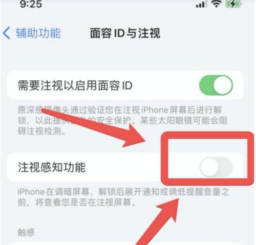 清苑苹果13维修分享为什么iPhone 13来电铃声忽大忽小 